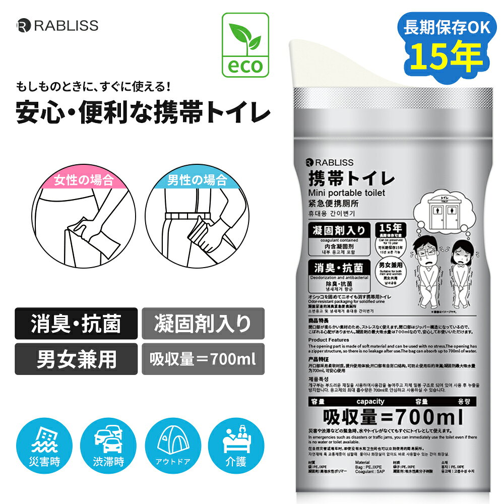 【まとめ買い2袋セット】【ネコポス便】4個セット 携帯トイレ ポータブルトイレ 除菌 消臭 非常用トイレ 700ml 防災グッズ 溶ける凝固剤 コンパクト 安心 便利 運転 災害対策 緊急 船酔い 15年長期保存可能 sakura-elec-10006908 安全商品のさくら電子 サンプル画像3