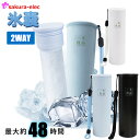 【2025新商品 約48時間持続】 氷のう 2WAY 氷嚢 暑さ対策グッズ 携帯氷のう 子供 大人 保冷スティック シリコン製 ステンレス真空断熱構造 保冷効果...