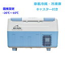 35L家庭用電源付 冷蔵庫・冷凍庫 車載用 2V 24V AC 保冷 ポータブル アウトドア キャンプ 防災