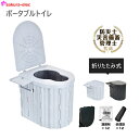 【P10倍楽天スーパーSALE】 簡易トイレ ポータブルトイレ 折り畳み 排泄処理袋つき 凝固剤 簡易 防災 災害 非常用 折りたたみ トイレットペーパーホルダ...