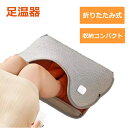 【楽天マラソンP10倍】【メーカー直送】パネルヒーター 足元 リモコン付き 折りたたみ 速暖 遠赤外線 3段階温度調整可能 4時間自動電源OFF sg140 足温器 足元ヒーター 省エネ 節電対策 冷え性対策 冷え防 オフィス 沖縄・離島以外送料無料