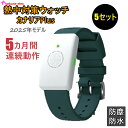 【まとめ買い5個】 【2025年モデル】 熱中対策ウォッチ カナリアPlus まとめ買い アラーム ワンシーズン 5か月使い切り LED表示 通信不要 操作簡単 特許取得済み 熱中症対策 防塵 防水 カナリアplus 日本製 法人 会社 現場 介護 団体施設