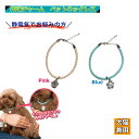 【クロネコゆうパケット】静電気除電 肉球チャーム ブレス ペットネックレス 静電気 ペット お揃い シンプル アクセサリー ペット用品 犬猫兼用 悩み解決 送料無料