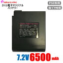 【楽天マラソンP10倍】空調作業服 バッテリー空調バッテリーさくら電子 sbt-6500 大容量 バッテリー6500mAH 予備用 2台持ち スペア 空調作業服 ファン付空調ウェア 空調作業着 空調ベスト PSE取得 沖縄・離島以外送料無料