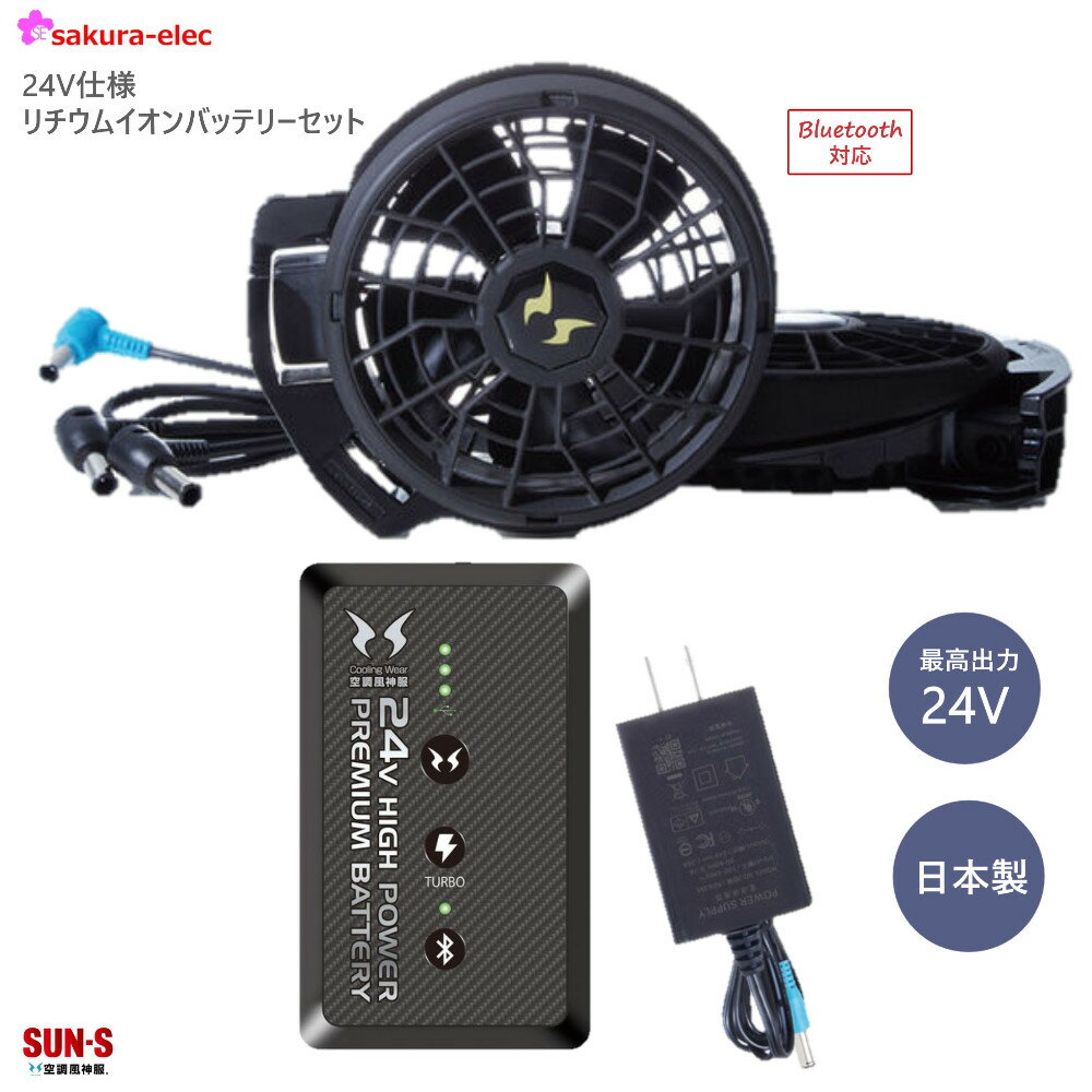 KU92140 空調服 R ポリエステル製 遮熱 タチエリ ベスト FAN2300B・RD9261・LISUPER1セット ブラック 5L(同梱・代引き不可)