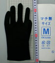スムス手袋 マチなし 黒色 M－Lサイズ 売れています 保護具 指保護 擦り傷 工場 過敏症 吸汗性 通気性 作業 仕事 効率化 送料別 12双 裁縫手袋 作業手袋 ドライブ手袋 インナー 手袋 2