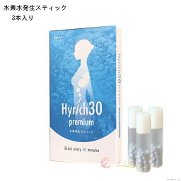 ハイリッチ30 水素発生スティック 手軽に 水素水 ダブルセラミック メ便送料無料　さくらさく