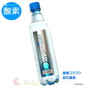 酸素水 オキシゲナイザー 500ml ペットボトル 飲料 ミネラルウォーター 高濃度 酸素水 酸素補 ...