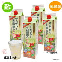 【4本セット】乳酸菌植物発酵の力プラス3 すだちと乳酸菌のちから 乳酸菌植物醗酵 お酢飲料 保存料・防腐剤 りんご酢 飲むお酢 飲む酢 酵素 乳酸菌酢 フルーツビネガー デザートビネガー 熱中症対策 10倍希釈　さくらさく