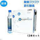 オキシゲナイザー 500ml 12本 【賞味期限確認済み】酸素水 ペットボトル 飲料 ミネラルウォーター 高濃度 酸素水 酸素補給 酸素不足 oxygenizer 酸素36倍 細胞が呼吸 超軟水 ROウォーター アールオーウォーター 深呼吸 さくらさく