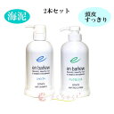 【2本セット】エンヴァニュ　enbanew ヘアパック＆リンス 天然ミネラル 海泥 ドロシャンプー ヘチマ イチョウ タナクラクレイ 茶葉エキス 抜け毛 細毛 ボリューム【髪が気になり始めたら】ヘアパック＆リンスセット　さくらさく