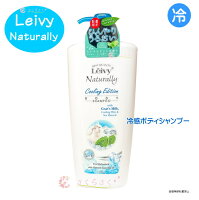 レイヴィー クールボディシャンプー 1150ml シトラスミント ゴートミルク Leivy ボディソープ 石鹸 ミルクプロテイン 洗い上り メントール セイヨウハッカ 清涼感 ひんやり 潤う アクシス　さくらさく