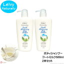 【2本セット】レイヴィー ボディシャンプー ボディソープ 500ml ヤギミルクボディソープ ゴートミルク ボディーソープ ボディーシャンプー 赤ちゃん 幼児 子供 乾燥肌 潤い保湿 潤い カサカサ 知らず メンズ レディース 洗い上り しっとり ナチュラリー さくらさく