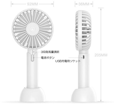 扇風機 ミニ扇風機 携帯扇風機 ハンディファン 手持ち扇風機 ハンディ扇風機 小型 軽量 USB 持ち運び 充電式 ベビーカー 持ち運び 運動会 体育祭 イベント ライブ会場 卓上 軽い 強力 強風量