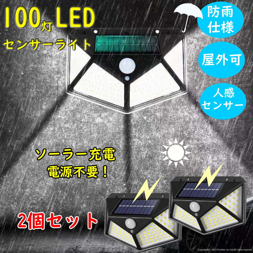 LEDセンサーライト ソーラーライト 屋外 人感 屋外 防水 ポーチライト ガーデンラ...