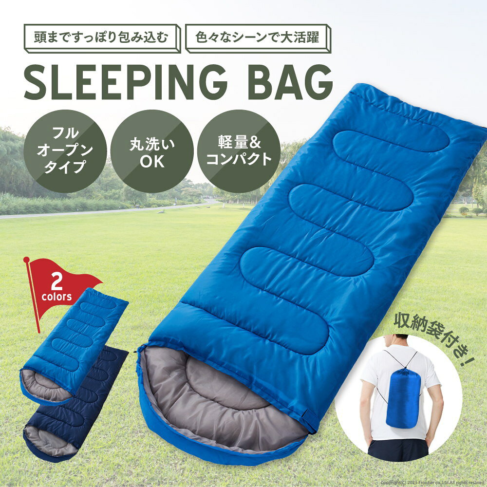 寝袋 防災 来客用布団 オールシーズン 秋 冬 封筒型 コンパクト 軽い 洗える 寝具 シュラフ 防寒 レジャー アウトドア キャンプ 車中泊 自宅用 布団 暖かい 防災グッズ 自宅に 会社に 丸洗い マイナス -5℃ 1.3kg 風を通しにくい 高密度 マット さくらさく sakura-fr-10001607 さくらさく サンプル画像2