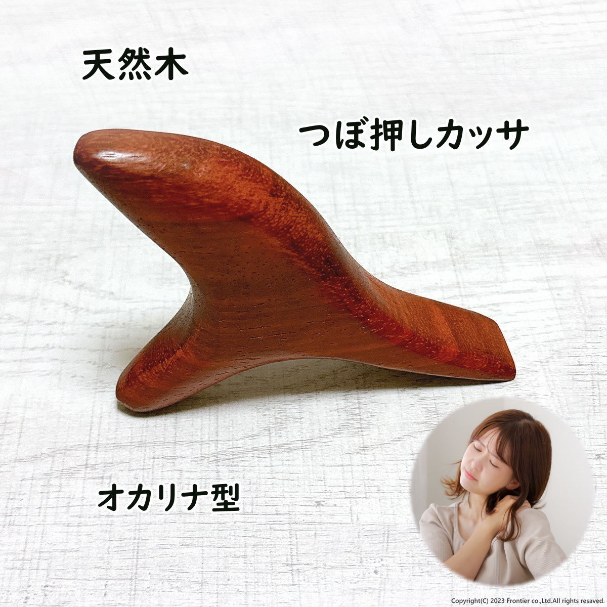 ツボ押し棒 ツボ押しグッズ オカリナ型 木製カッサ 木製 天然木 足ツボ 肩 首 腰 背中 癒しグッズ マッサージ リラックスタイム 効く 押すと痛い 反射区 ...