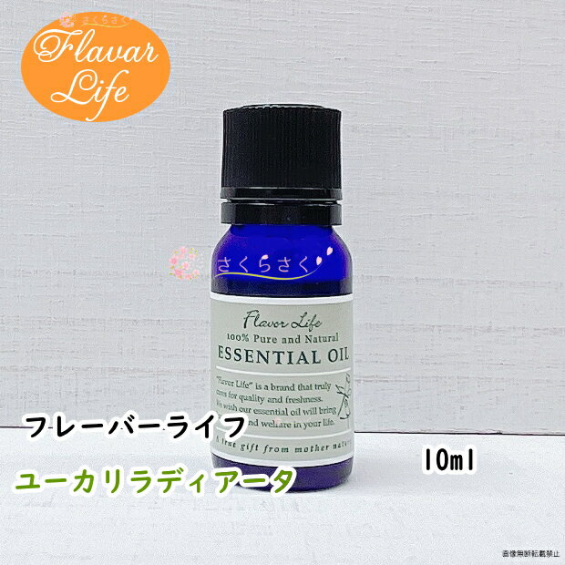 ユーカリラディアータ 10ml フレーバ