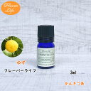 フレーバーライフ 精油 ゆず3ml 天然精油 美容 コスメ 香水 アロマオイル お香 エッセンシャルオイル アロマディフューザーや アロマポットに さくらさく(4)