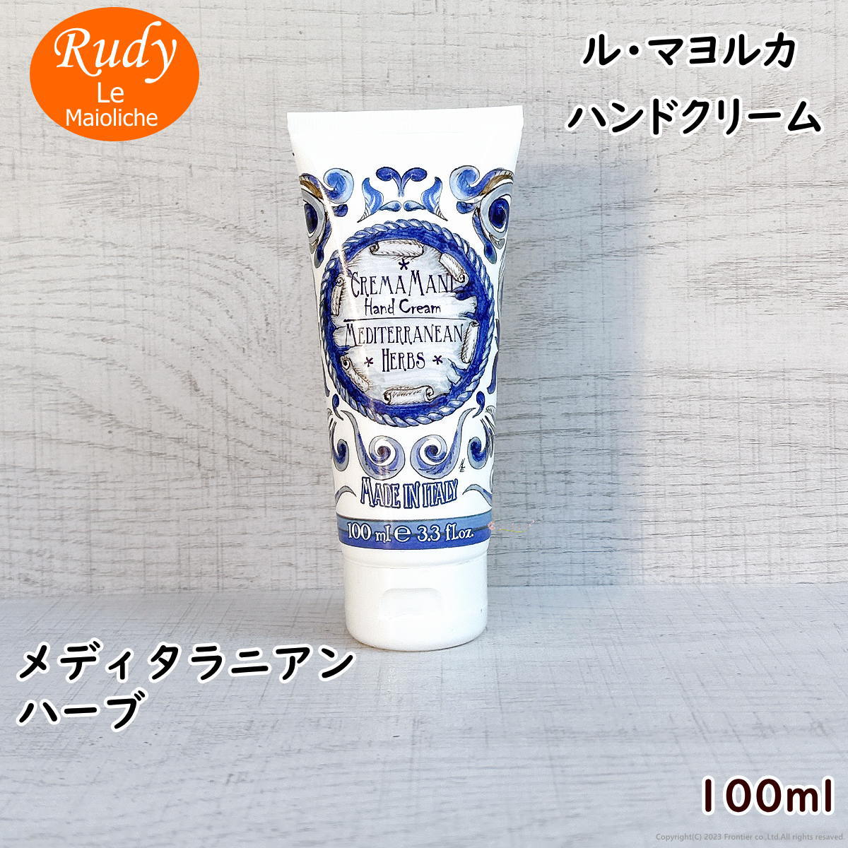 ル マヨルカ ハンドクリーム メディタラニアンハーブ 100ml ルディ プロフューミ イタリア コスメ マヨルカ焼き マジョルカ焼き オーガニック アロエベラエキス 香り 保湿 美肌 潤い アロマ オリーブオイル さくらさく