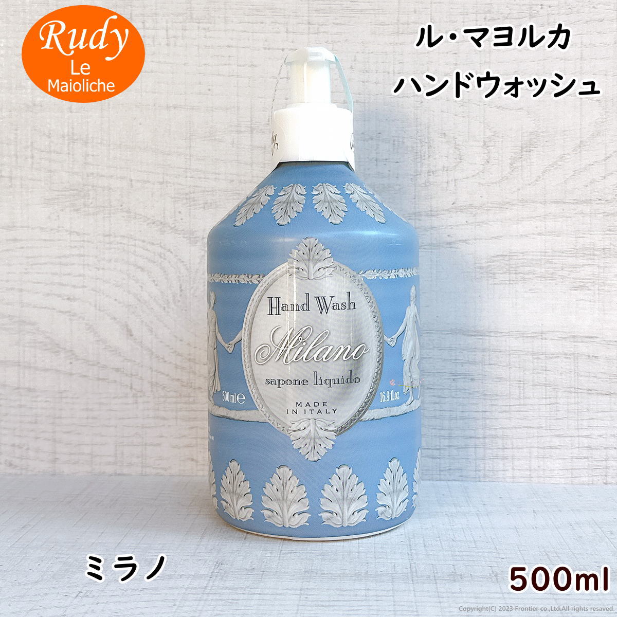 ル マヨルカ ハンドウォッシュ ミラノ 500ml ルディ プロフューミ イタリア コスメ マヨルカ焼き マジョルカ焼き オーガニック アロエベラエキス ビタミンE PH調整 美肌 潤い アロマ ハンドソープ さくらさく