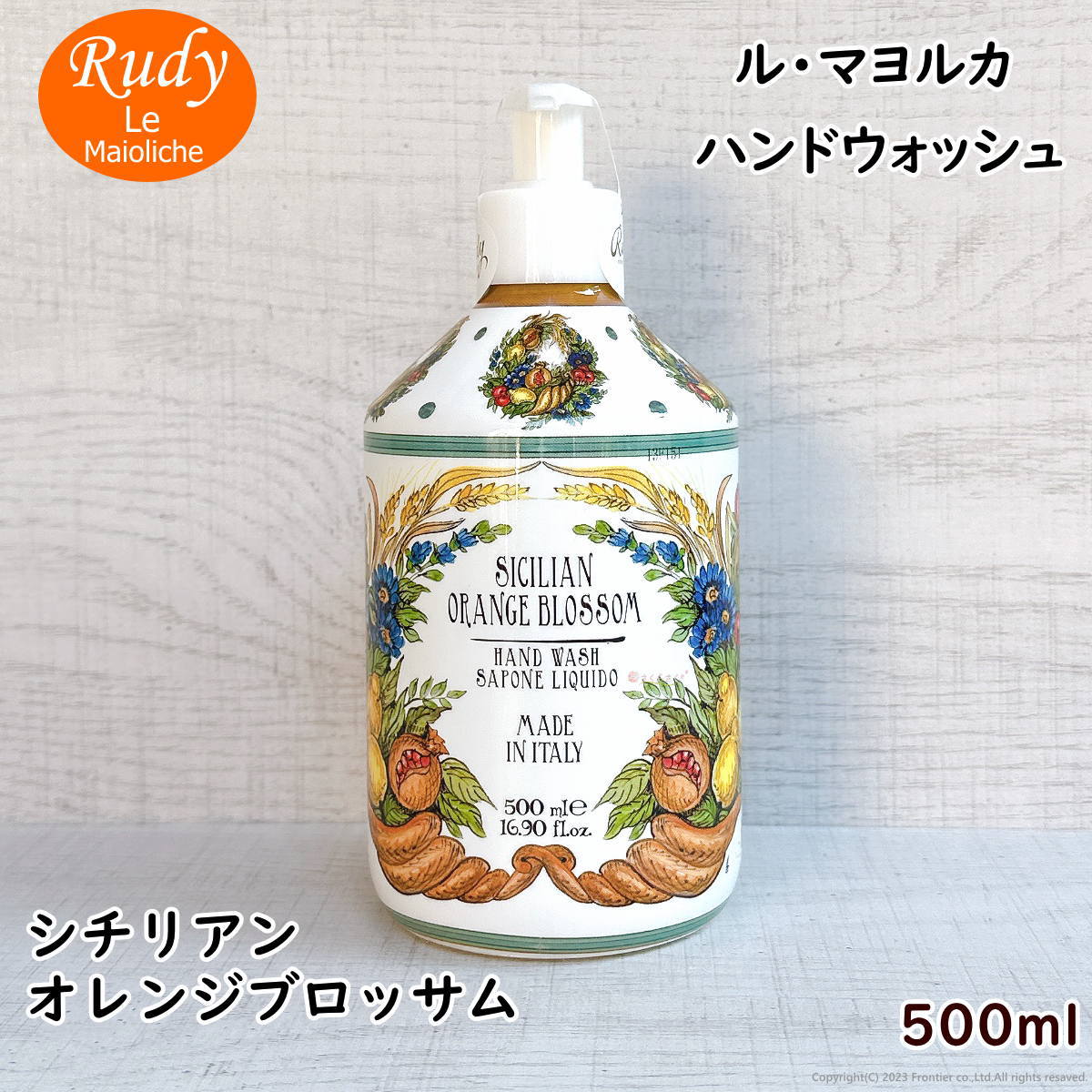 ル マヨルカ ハンドウォッシュ シチリアオレンジブロッサム 500ml ルディ プロフューミ イタリア コスメ マヨルカ焼き マジョルカ焼き オーガニック アロエベラエキス ビタミンE PH調整 美肌 潤い アロマ ハンドソープ さくらさく