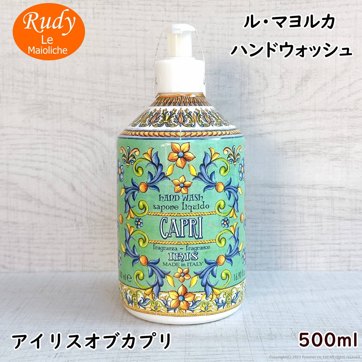 ル マヨルカ ハンドウォッシュ アイリスオブカプリ 500ml ルディ プロフューミ イタリア コスメ マヨルカ焼き マジョルカ焼き オーガニック アロエベラエキス ビタミンE PH調整 美肌 潤い アロマ ハンドソープ さくらさく