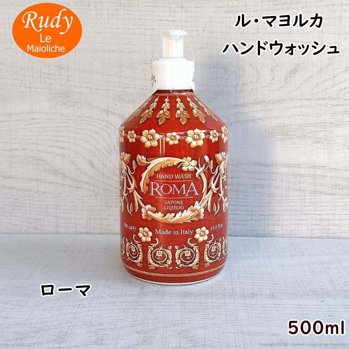 ル マヨルカ ハンドウォッシュ ローマ 500ml ルディ プロフューミ イタリア コスメ マヨルカ焼き マジョルカ焼き オーガニック アロエベラエキス ビタミンE PH調整 美肌 潤い アロマ ハンドソープ さくらさく