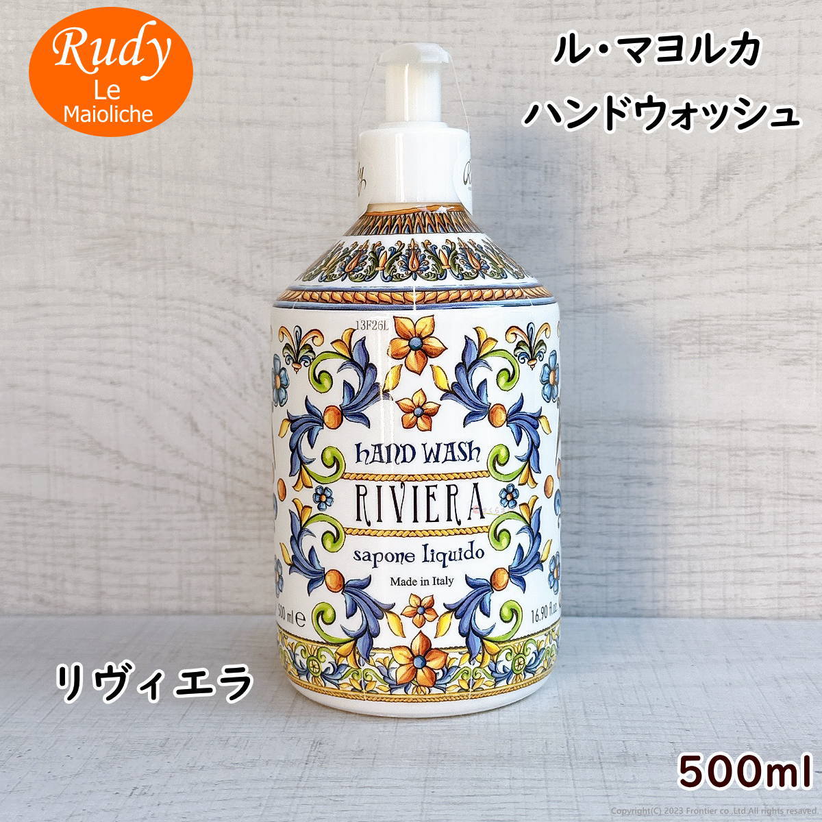 ル マヨルカ ハンドウォッシュ リヴィエラ 500ml ルディ プロフューミ イタリア コスメ マヨルカ焼き マジョルカ焼き オーガニック アロエベラエキス ビタミンE PH調整 美肌 潤い アロマ ハンドソープ さくらさく