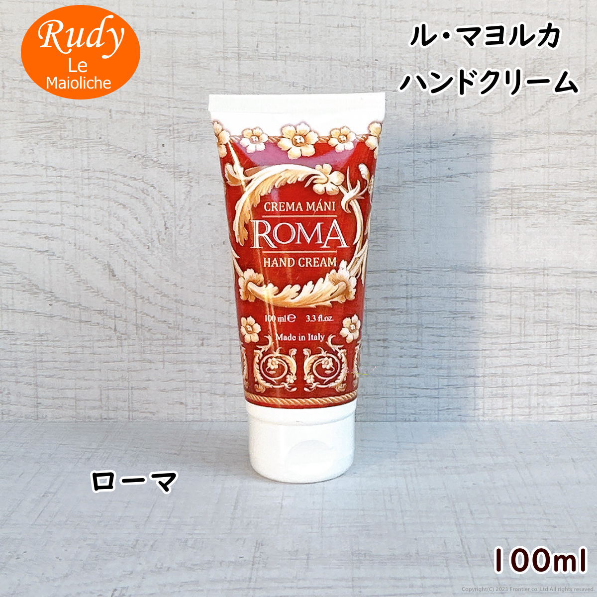 ル マヨルカ ハンドクリーム ローマ 100ml ルディ プロフューミ イタリア コスメ マヨルカ焼き マジョルカ焼き オーガニック アロエベラエキス 香り 保湿 美肌 潤い アロマ オリーブオイル さくらさく