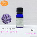 ラベンダースパイク 10ml フレーバー