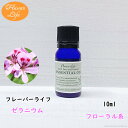 ゼラニウム10ml フレーバーライフ ア