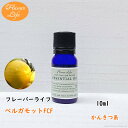 ベルガモットFCF 10ml フレーバーライ