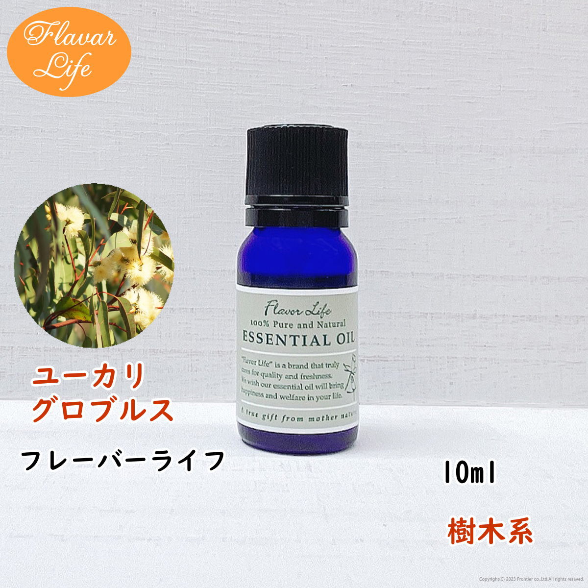 ユーカリグロブルス 10ml フレーバー