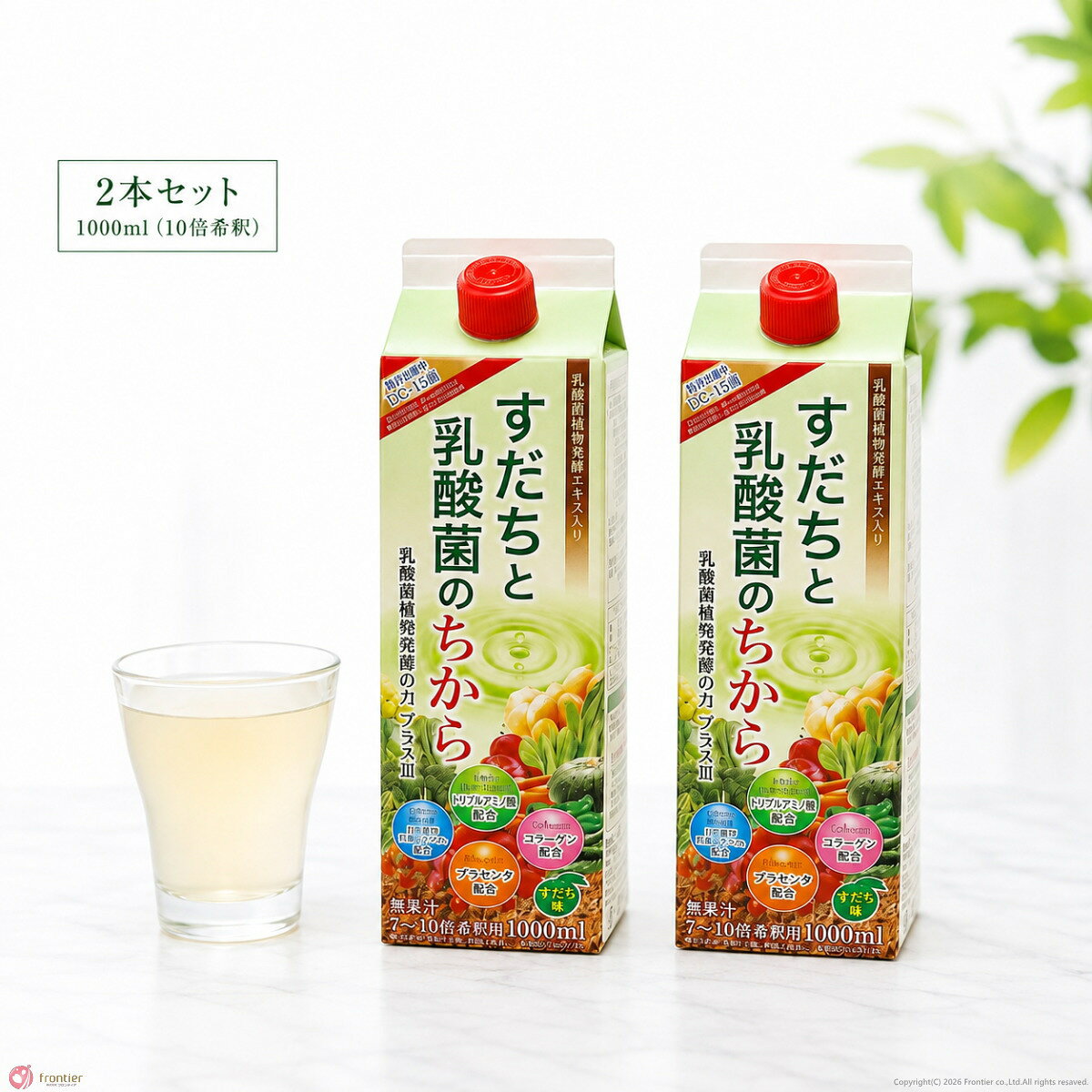 乳酸菌植物発酵の力プラス3 すだちと乳酸菌のちから 2本 お酢ドリンク 飲むお酢 10倍希釈 酵素 りんご酢 熱中症対策 フルーツビネガー 保存料不使用 さくらさく