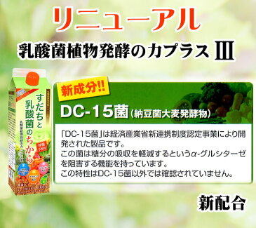 【送料無料】乳酸菌植物発酵の力プラス3 すだちと乳酸菌のちから 乳酸菌植物醗酵 お酢飲料 保存料・防腐剤 りんご酢 飲むお酢 飲む酢 酵素 乳酸菌酢 フルーツビネガー デザートビネガー 熱中症対策 10倍希釈