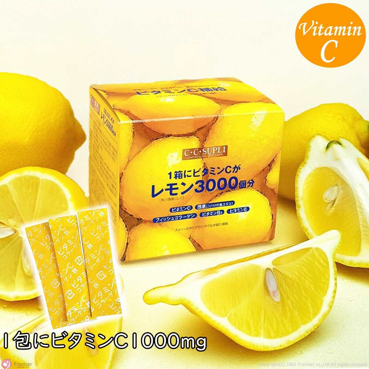 CCサプリ 60包 シーシーサプリ ビタミンC補給 鉄補給 コラーゲンコラーゲン ヒアルロン酸 レモン 美容 ..