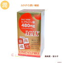 ヒアルロン酸サプリ ヒアルロンピュアMAX 低分子 高純度 ヒアルロン酸 480mg 2型コラーゲン コンドロイチン プロテオグリカン グルコサミン ビタミンB1 B6 筋肉成分 アミノ酸 BCAA イミダゾールジペプチド　さくらさく