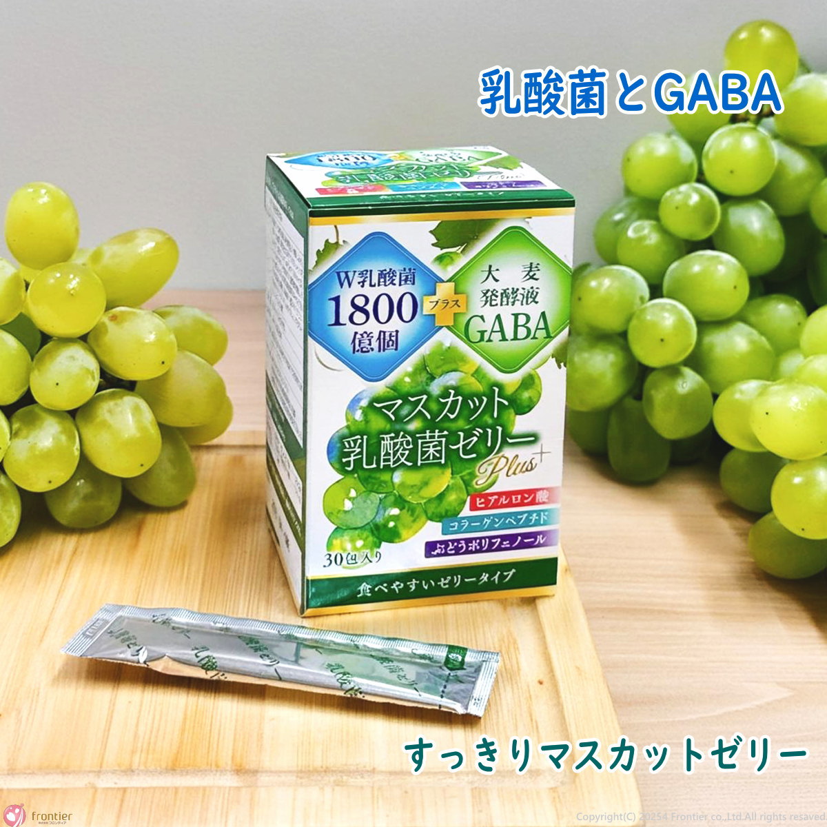 マスカット乳酸菌ゼリーGABAギャバ1800億乳酸菌 マスカット乳酸菌ゼリー 乳酸菌 コラーゲン ヒアルロン..
