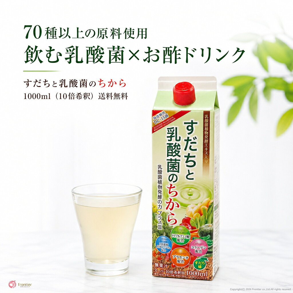 乳酸菌植物発酵の力プラス3 すだちと乳酸菌のちから 1000ml 10倍希釈 お酢ドリンク 飲むお酢 フルーツビネガー りんご酢 酵素 植物性乳酸菌 発酵エキス 70種類 国産原料 熱中症対策 クエン酸 水分補給 保存料・防腐剤不使用 さくらさく