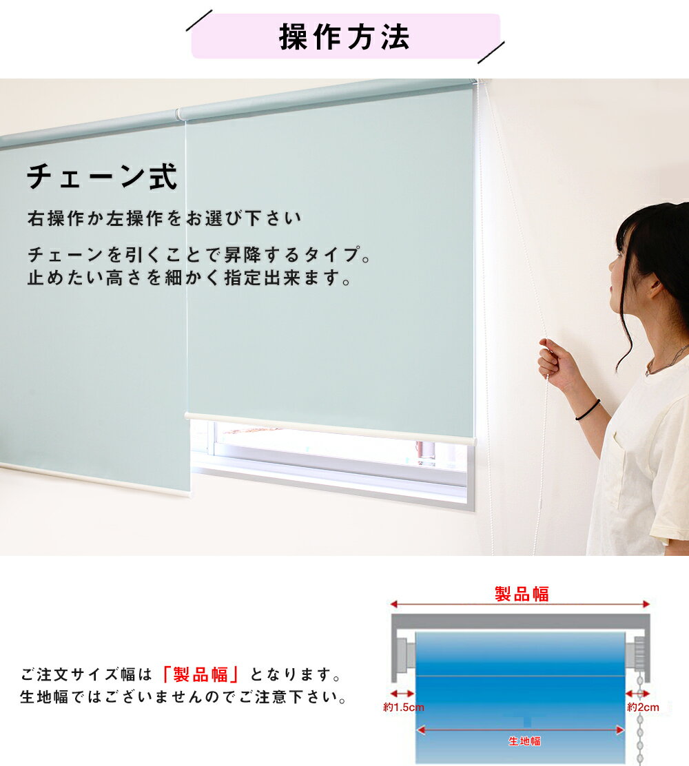 【楽天市場】ロールスクリーン 遮光 オーダー対応【幅35～70cm×丈30～135cm】1級遮光 遮熱 防炎 全30色 国内生産 ロール