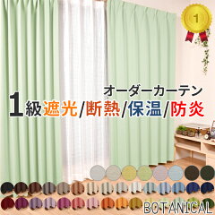 https://thumbnail.image.rakuten.co.jp/@0_mall/sakura-interior/cabinet/curtain01/mzcurtain600-202112n.jpg