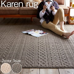 https://thumbnail.image.rakuten.co.jp/@0_mall/sakura-interior/cabinet/rug/karenrug/karen_00_.jpg