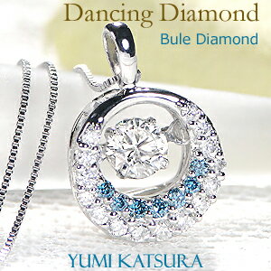 Yumi Katsura Pt900 ムーン ダンシング ダイヤモンド ペンダント ブルーダイヤ入り 【送料無料】ネックレス ダイヤモンドペンダント 人気 代引手数料無料 品質保証書 レディース 女性 おしゃれ ダイヤネックレス 揺れるダイヤ サークル 丸 丸型 リース クロスフォー