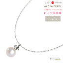 Pt900 プラチナ あこや真珠ネックレス 一粒アコヤパール ダイヤモンド ネックレス【5.0mm】【送料無料】スクリューチェーン プラチナネックレス 一粒パー...