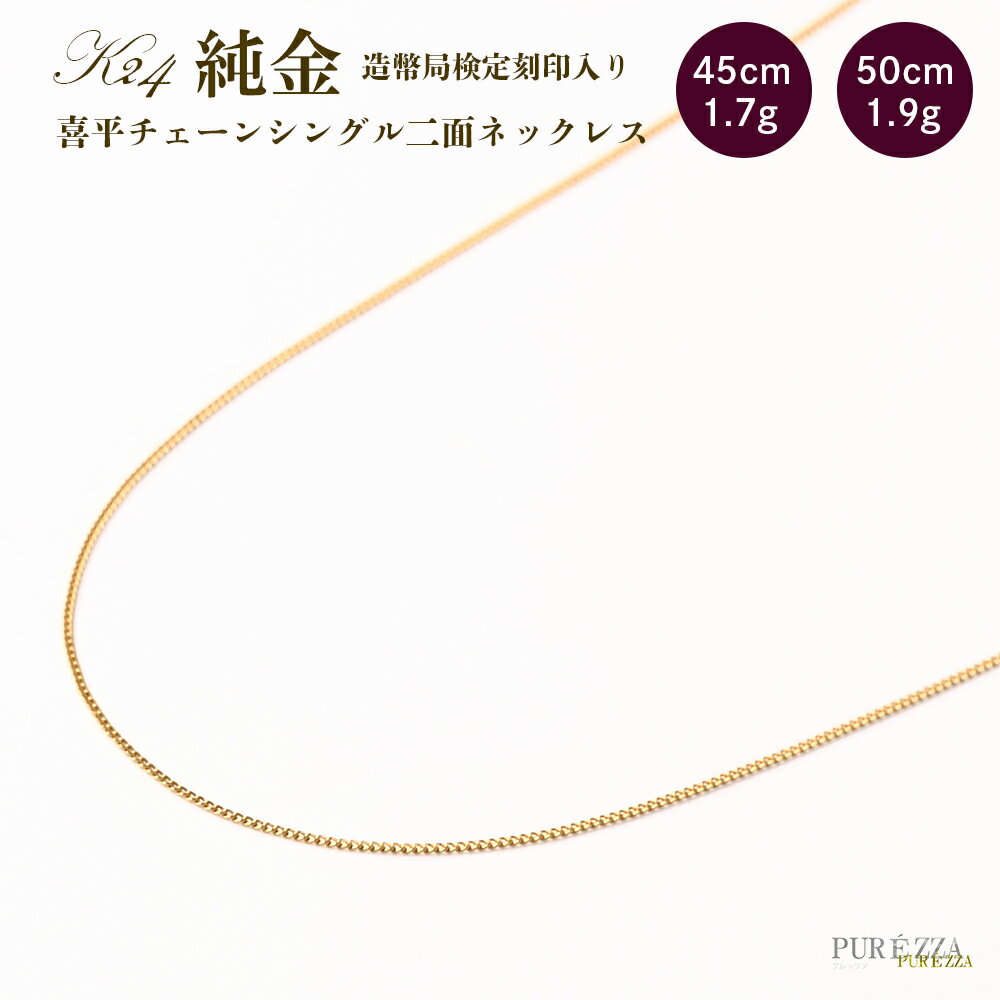 楽天市場】24金 ネックレス メンズ(ネックレスチェーン 楽天市場】24金 ネックレス メンズ(ネックレスチェーン