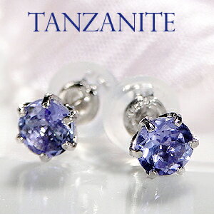 Pt900 プラチナ 一粒 タンザナイト スタッド ピアス【0.5ct】【送料無料】可愛い シンプル 定番 おしゃれ 人気 6本爪 ひと粒 代引手数料無料 品質...