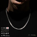 (全さ60センチ 幅6.5ミリ) チタンネックレス メンズ 喜平ネックレス チェーンネックレス 太め 6面トリプルカット 純チタン製 60cm 日本製 軽量 アレルギー対応 アレルギーフリー 男女兼用 6面トリプル 喜平 日本製 Titanium mens necklace