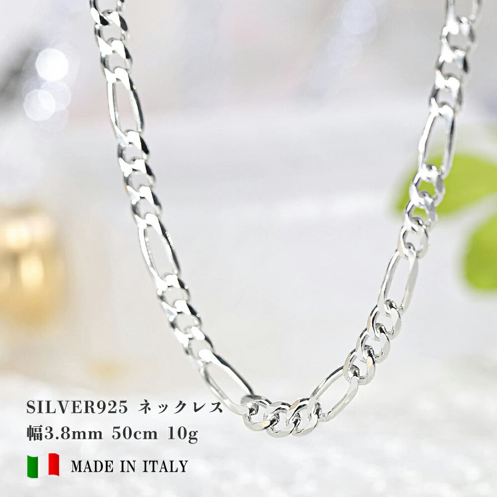 【イタリア製 刻印付き】シルバー925 シルバーネックレス フィガロ チェーン ネックレス 長さ50cm メン..
