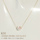 【造幣局 検定刻印入り】10金あこやパール 7ミリ スルーペンダント 40cm あこや真珠 パール ネックレス 一粒 レディース 長め シンプル かわいい おしゃれ アクセサリー ネックレス カジュアル 結婚式 誕生日 母の日 記念日 ホワイトデー クリスマス プレゼント ギフト 女性